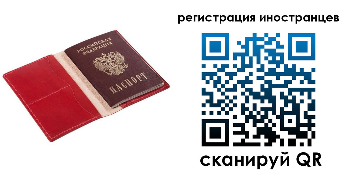 прописка от собственника в Баймаке