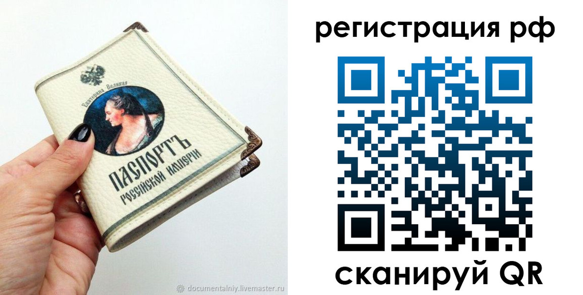 временная регистрация адрес в Баймаке