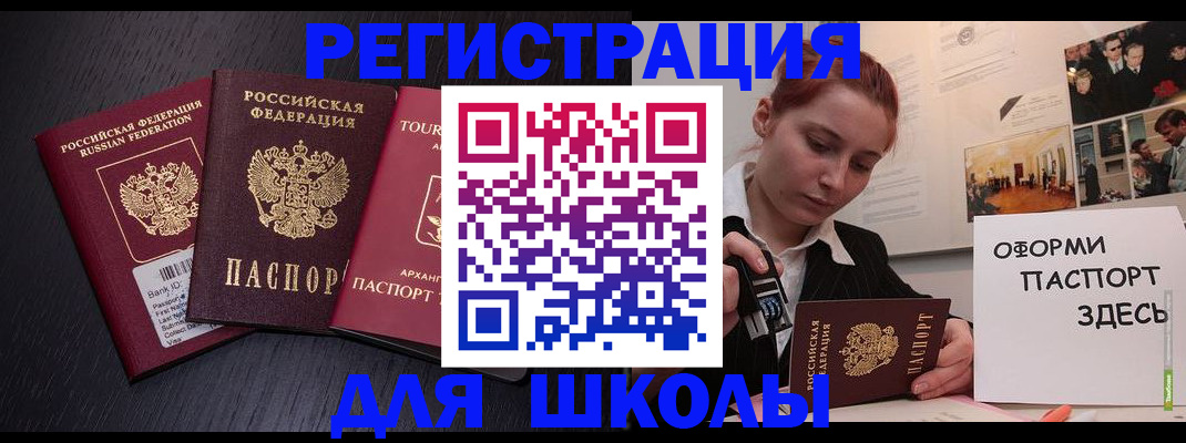 миграционный учет в Баймаке