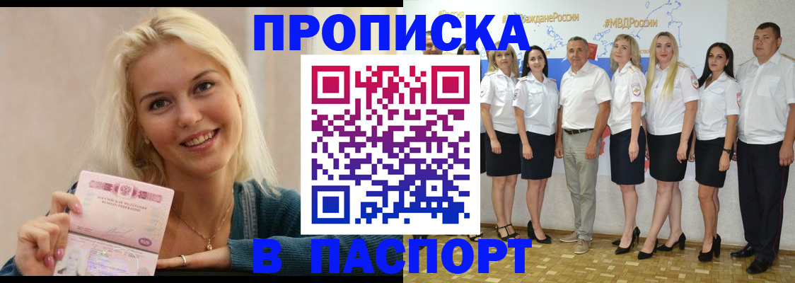 регистрация в Баймаке