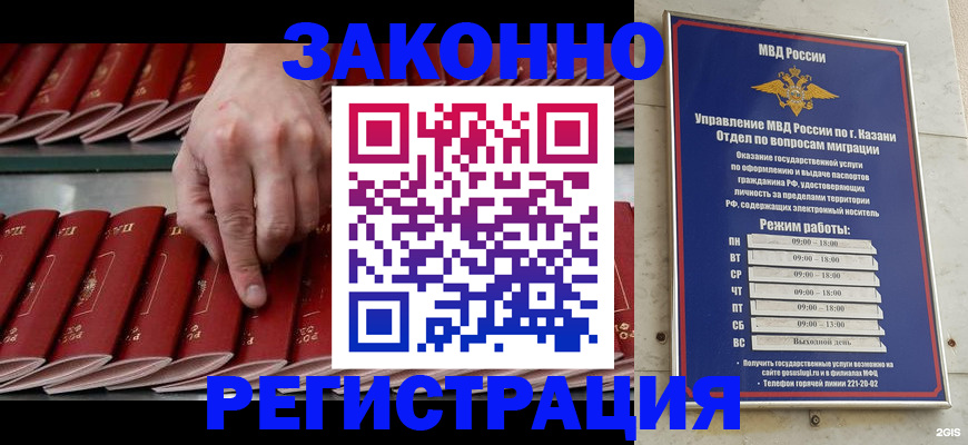 временная регистрация 2025 в Баймаке