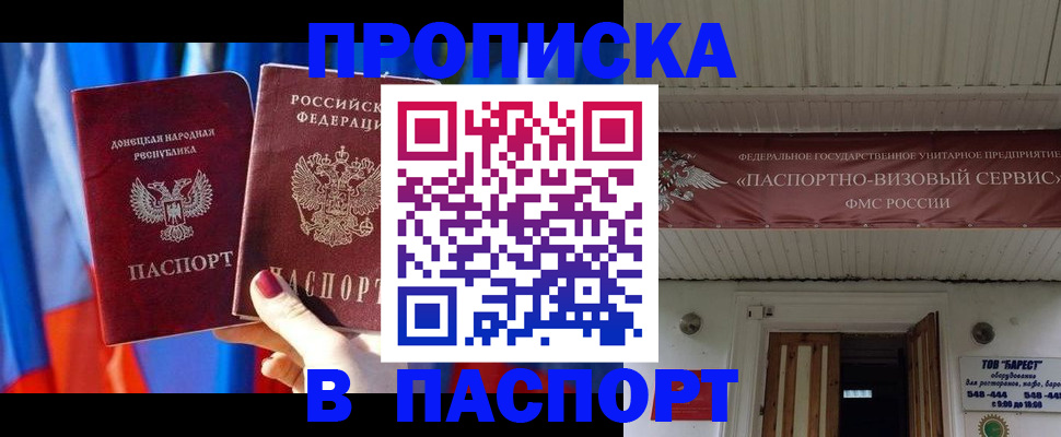 регистрация для школы в Баймаке