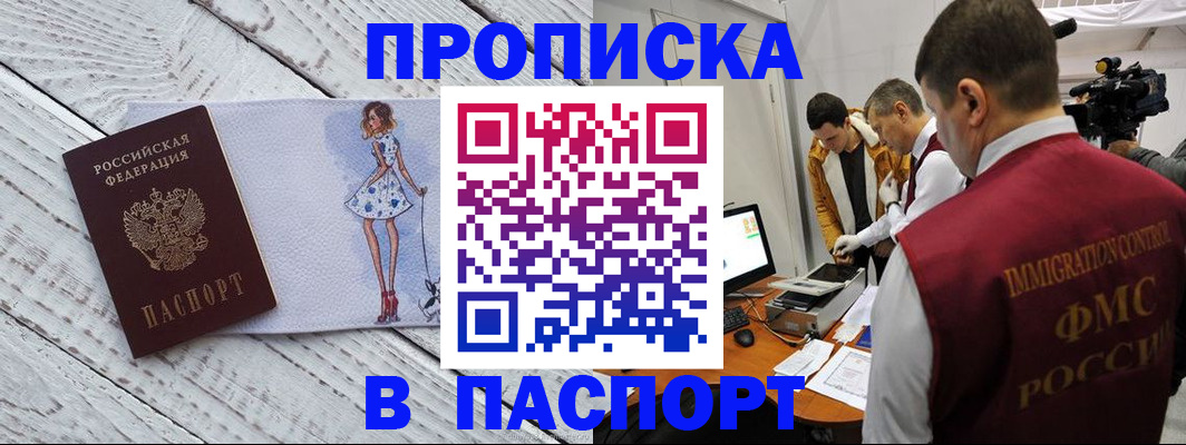временная регистрация 2025 в Баймаке